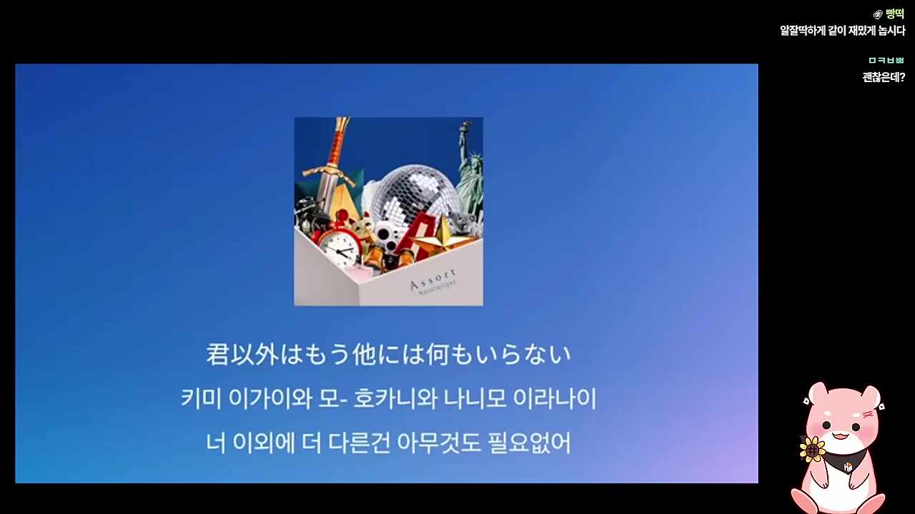 나이~