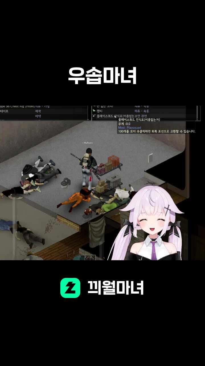 우솝마녀