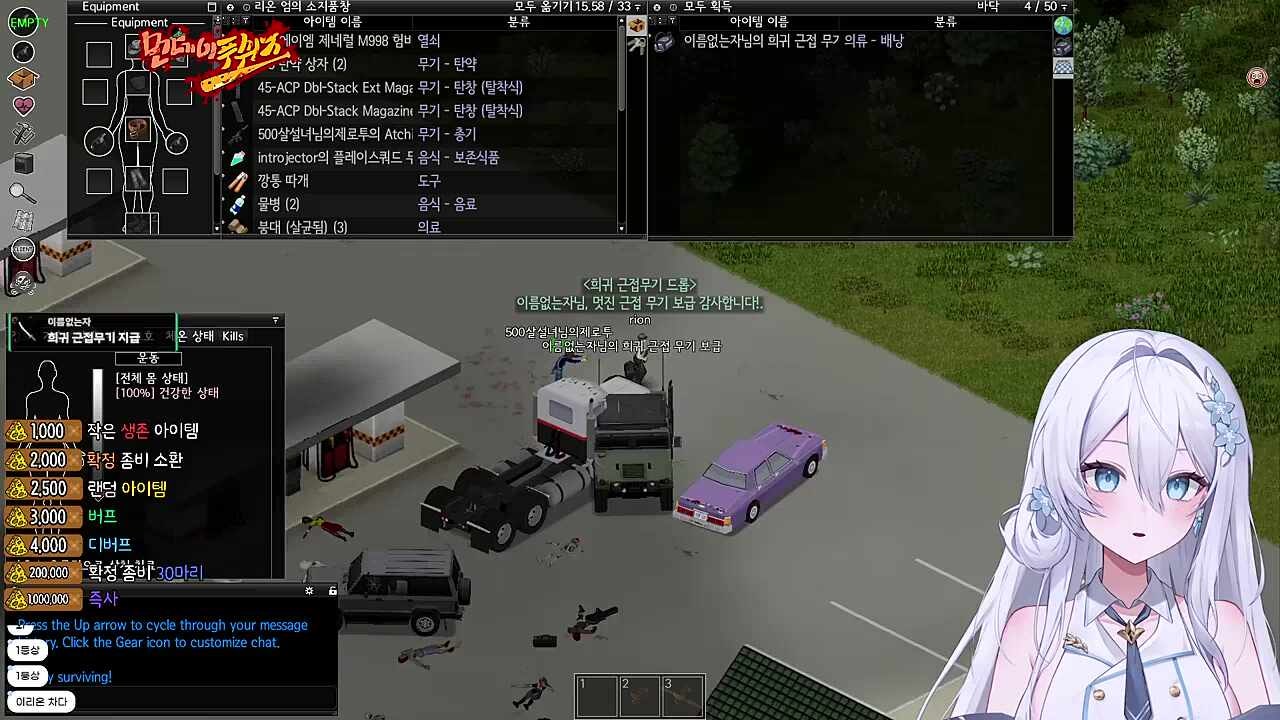 1%의 확률을 뚫고 차가 그것도 험비가