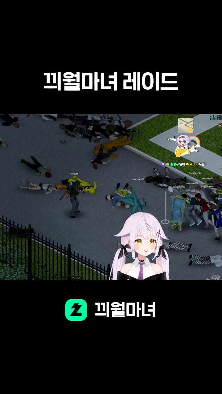 끠월마녀 레이드