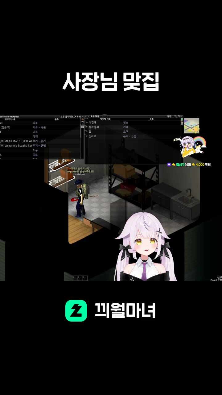 사장님 맞집