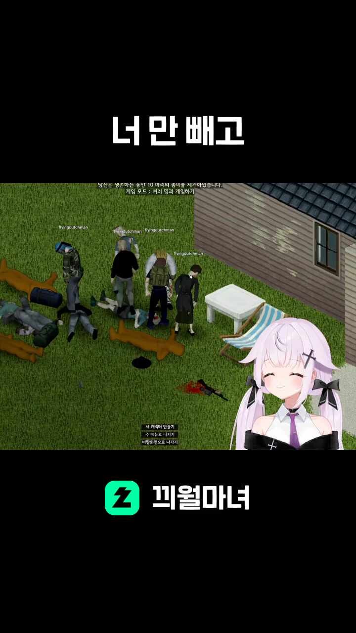너 만 빼고