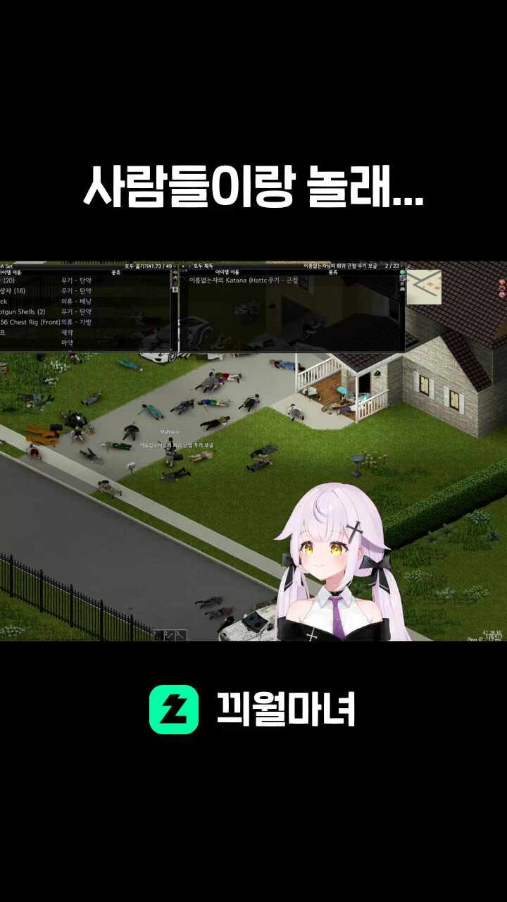 사람들이랑 놀래...