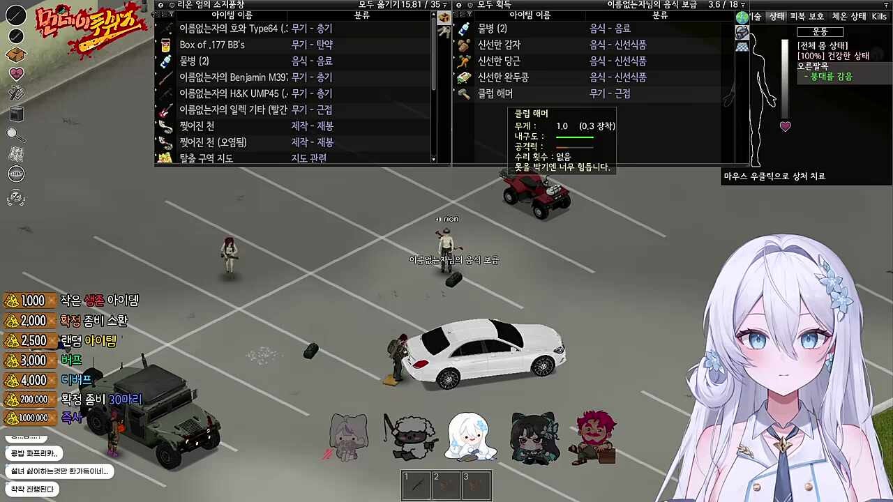 클럽해머는 클럽에 갈 때 들고 가는 물건으로 보통 클럽에서 휘두를 때 사용한다.