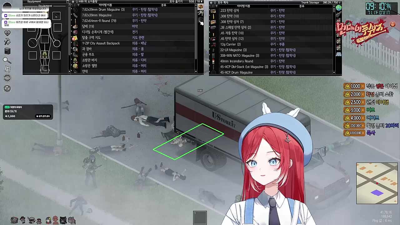 ??? : 바닥에다가 싸버려