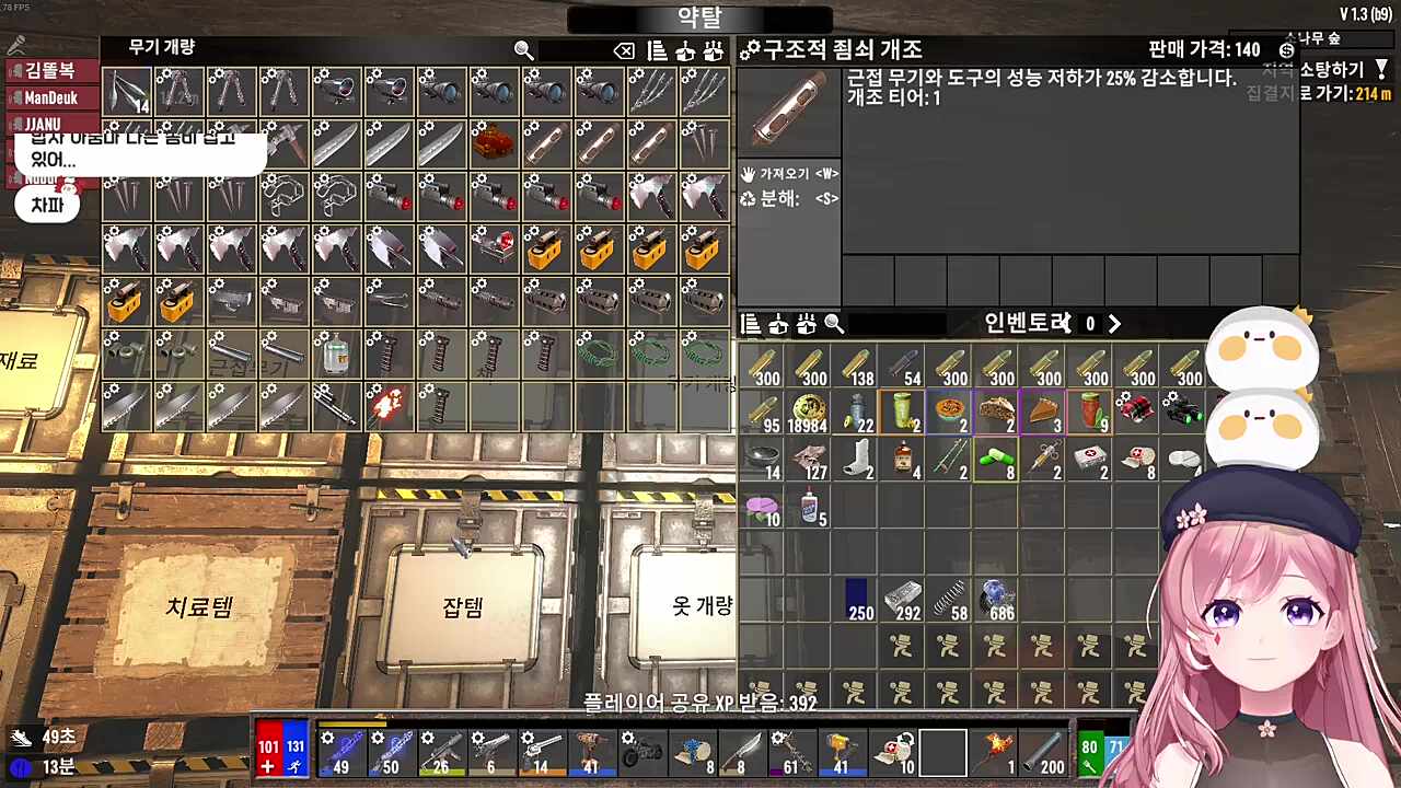 우리가 붕산인 줄 알아?