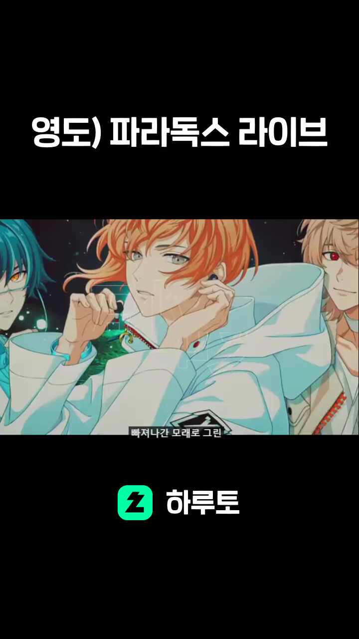 영도) 파라독스 라이브