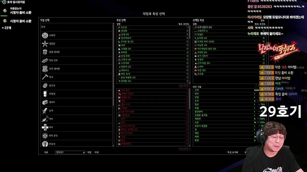 좀비군주 김편집 분탕선언