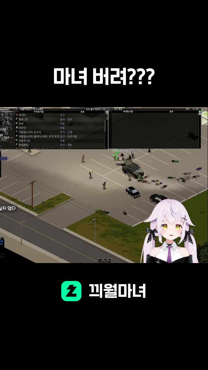 마녀 버려???