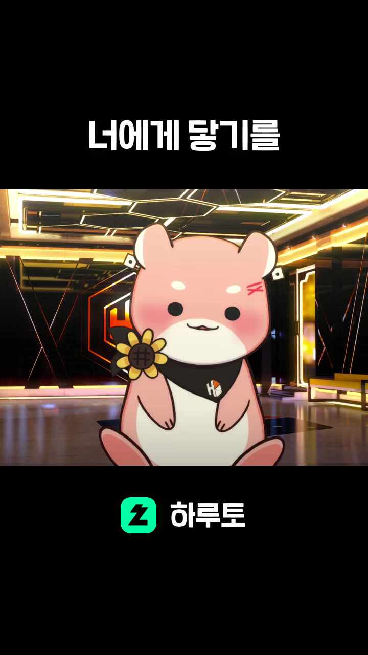 너에게 닿기를