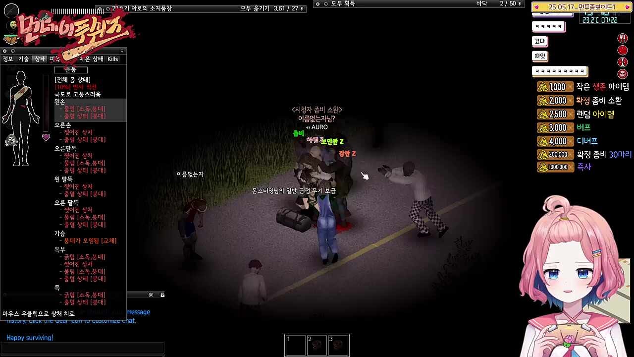 도네 타이밍ㅋㅋ