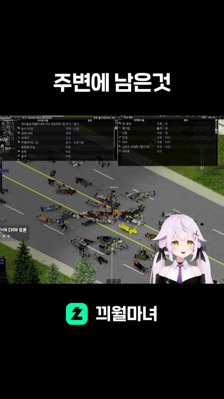 주변에 남은것