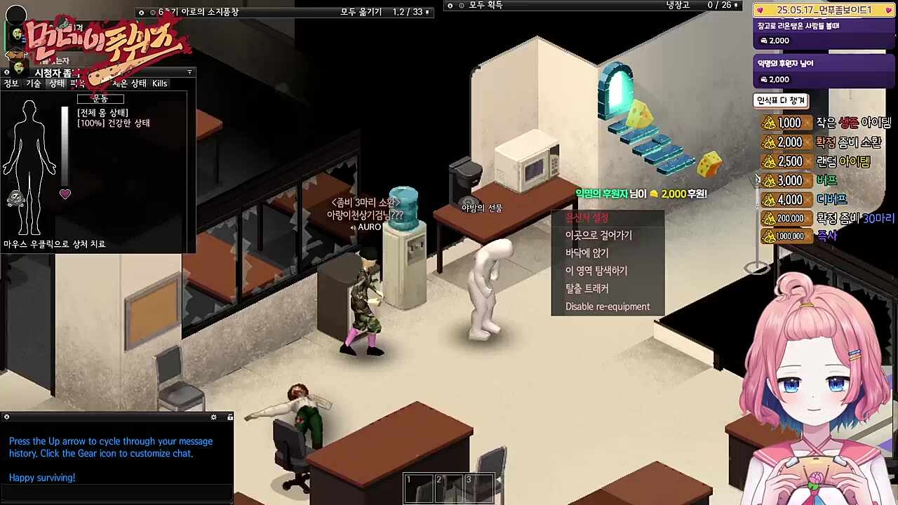 만약에 세상이 좀비떼로 뒤덮힌다면 나는 살아남을 수 있을까 라고 고민해본적이 있나요 당신에게 필요한 지식은 뭘까요 약초일까요 신체는 근력이 중요할까요. 사실 그럴일은 없습니...