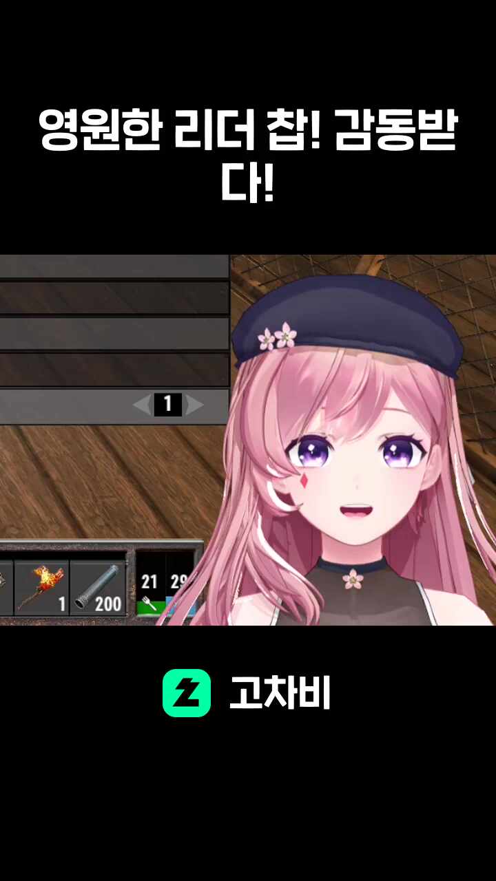 영원한 리더 찹! 감동받다!