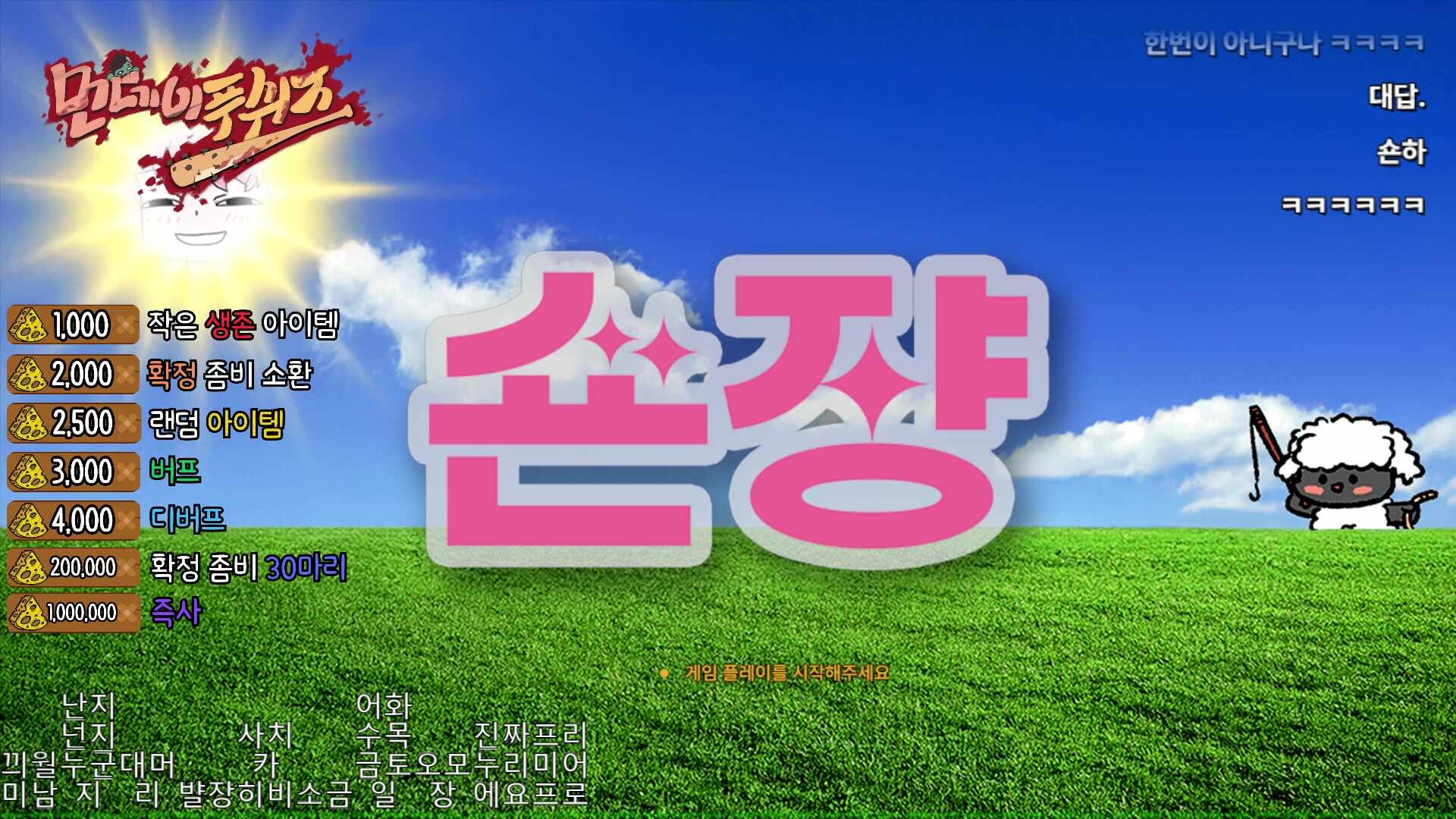 먼푸좀보이드) API로 숀쟝 죽이기 가능. 하지만 복구는 하게해줘잉