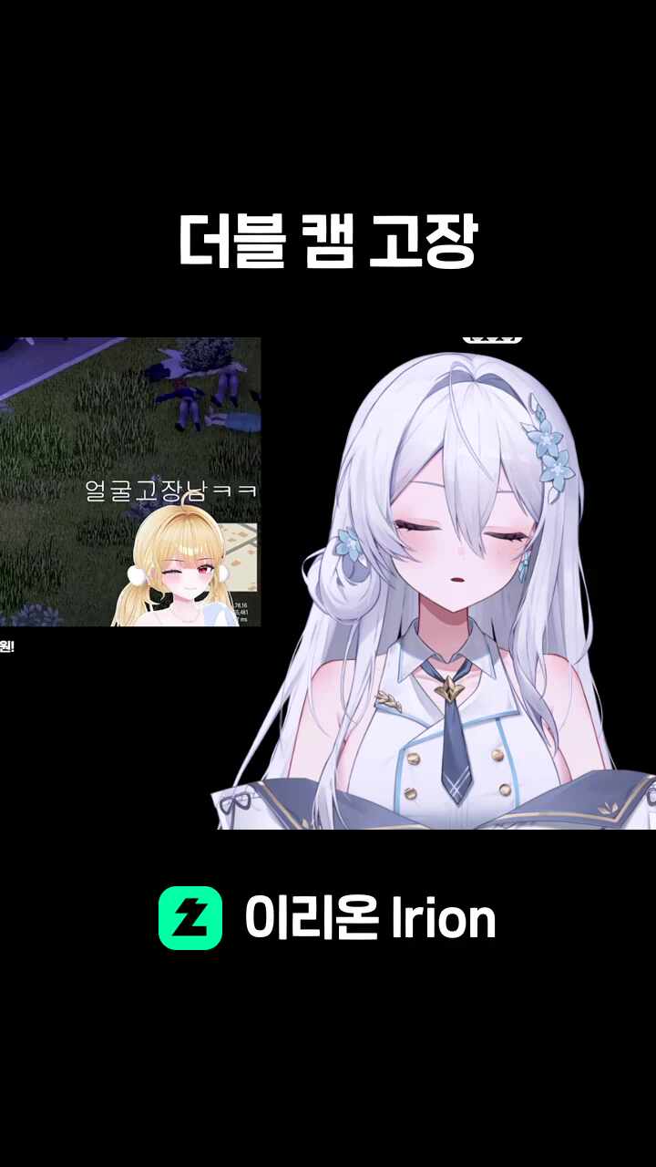 더블 캠 고장