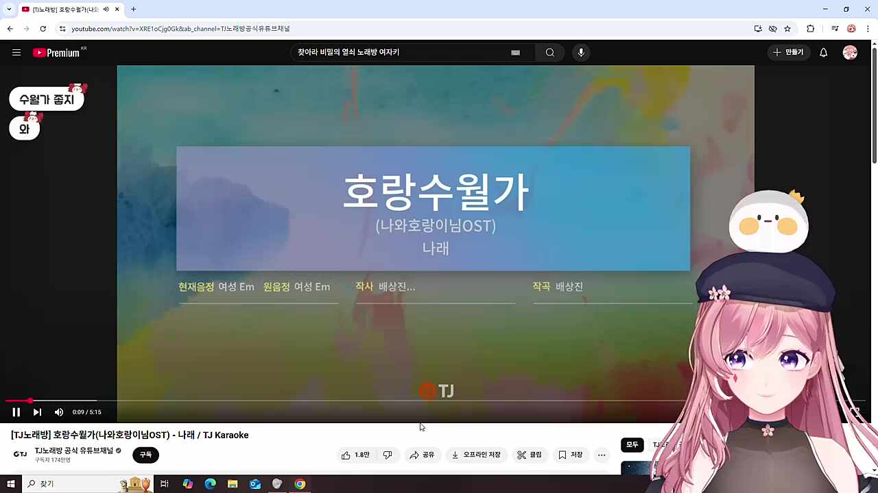 이 호랑수월가에는 슬픈 전설이있어