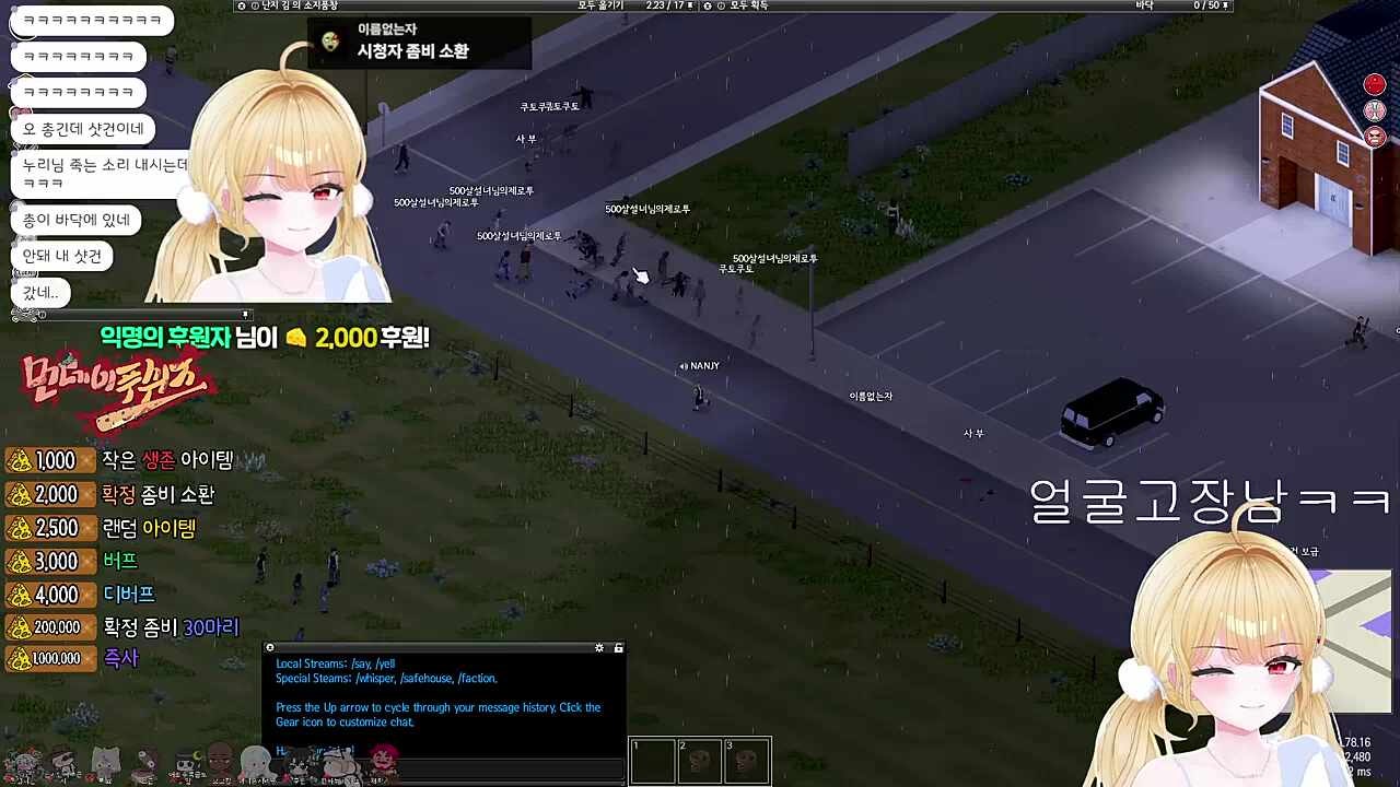 난지님 시점 재앙의아이