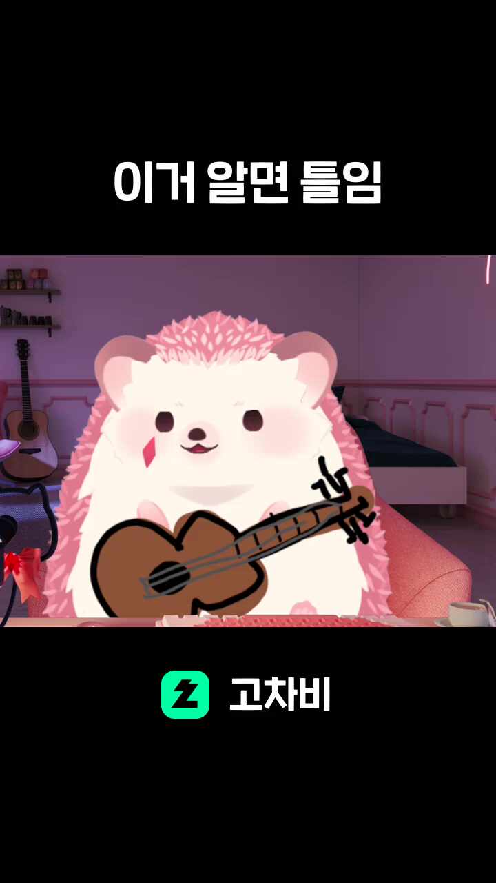 이거 알면 틀임