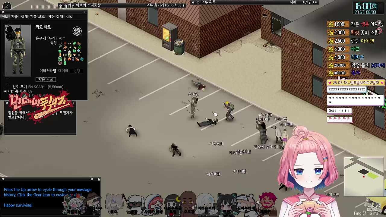 좀비 30마리 소환 이멀전시! 이멀전시! 헬프! 헬프!
