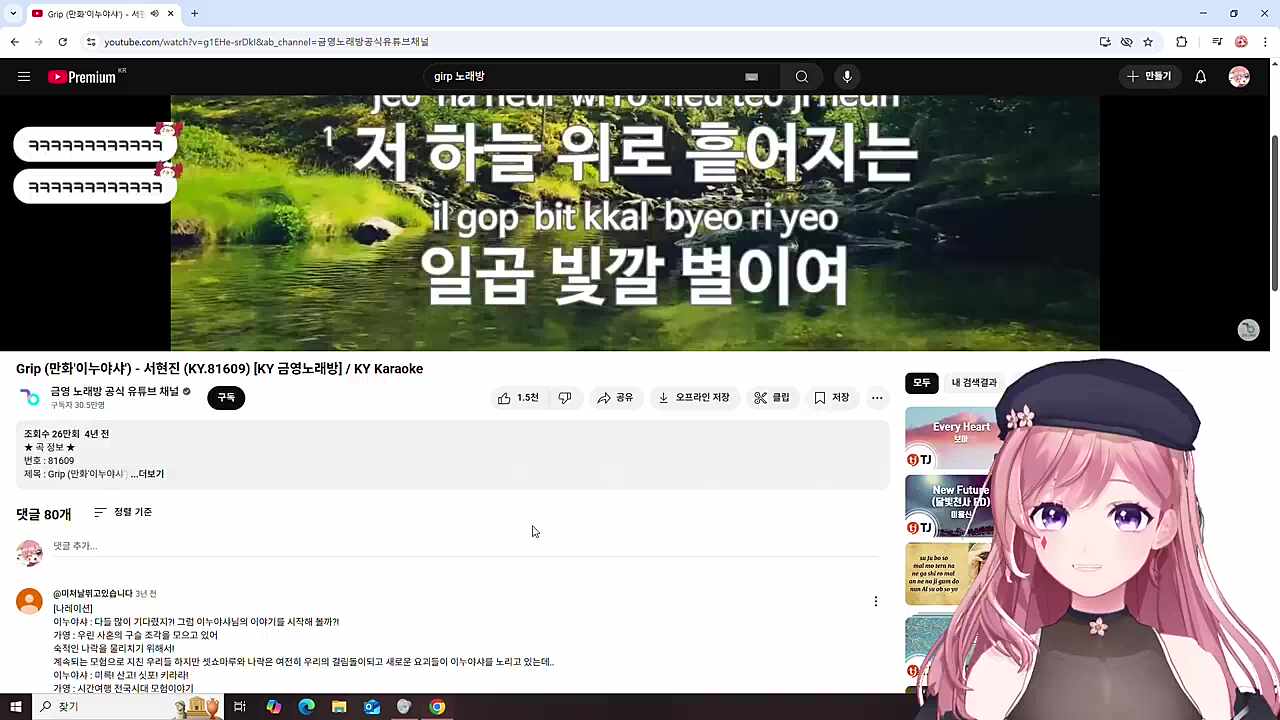 Grip (수출X