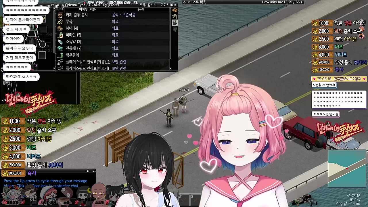 아로 애교 짜요짜요 (난지뷰)