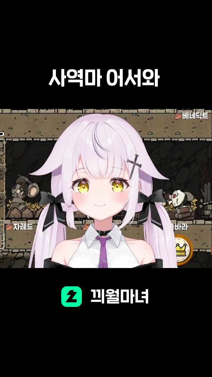 사역마 어서와