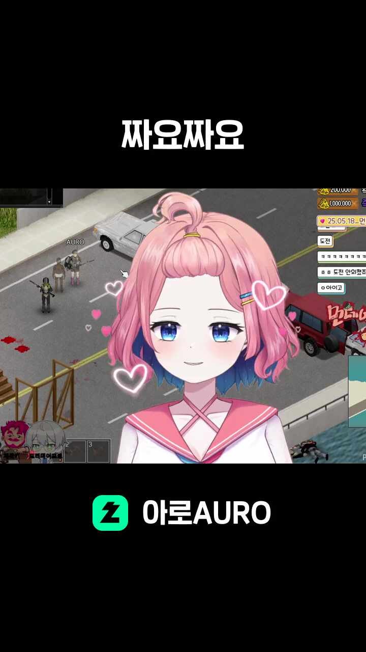 짜요짜요