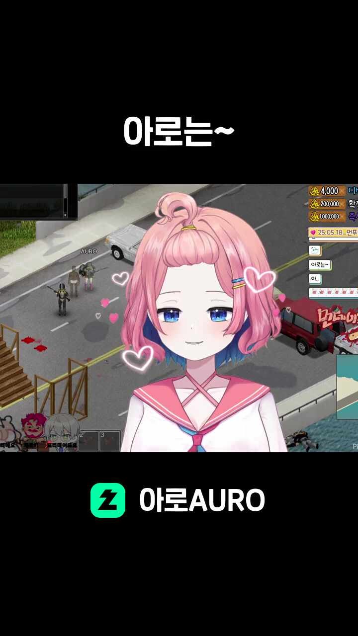 아로는~