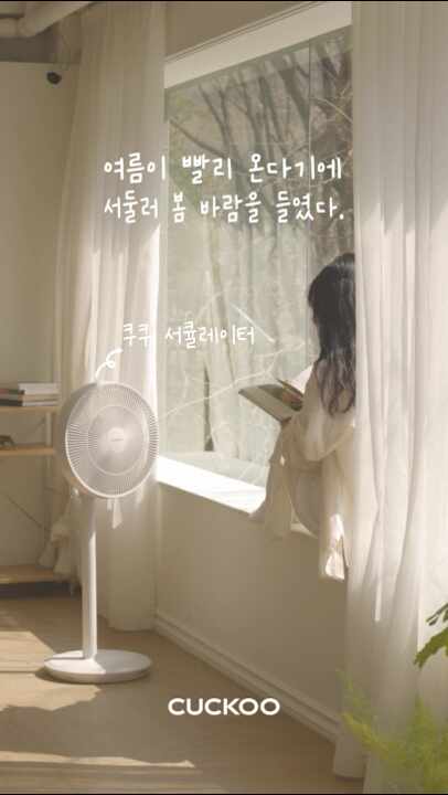 쿠쿠 서큘레이터 실제 작동