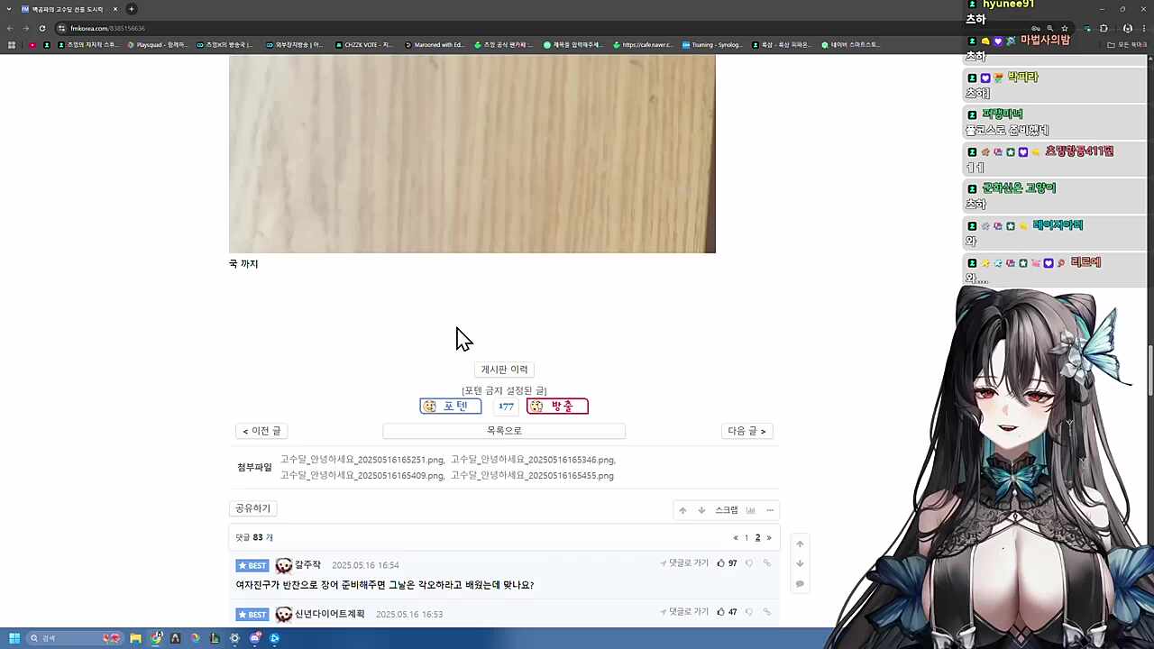 우와 유부주머니도 줬어?