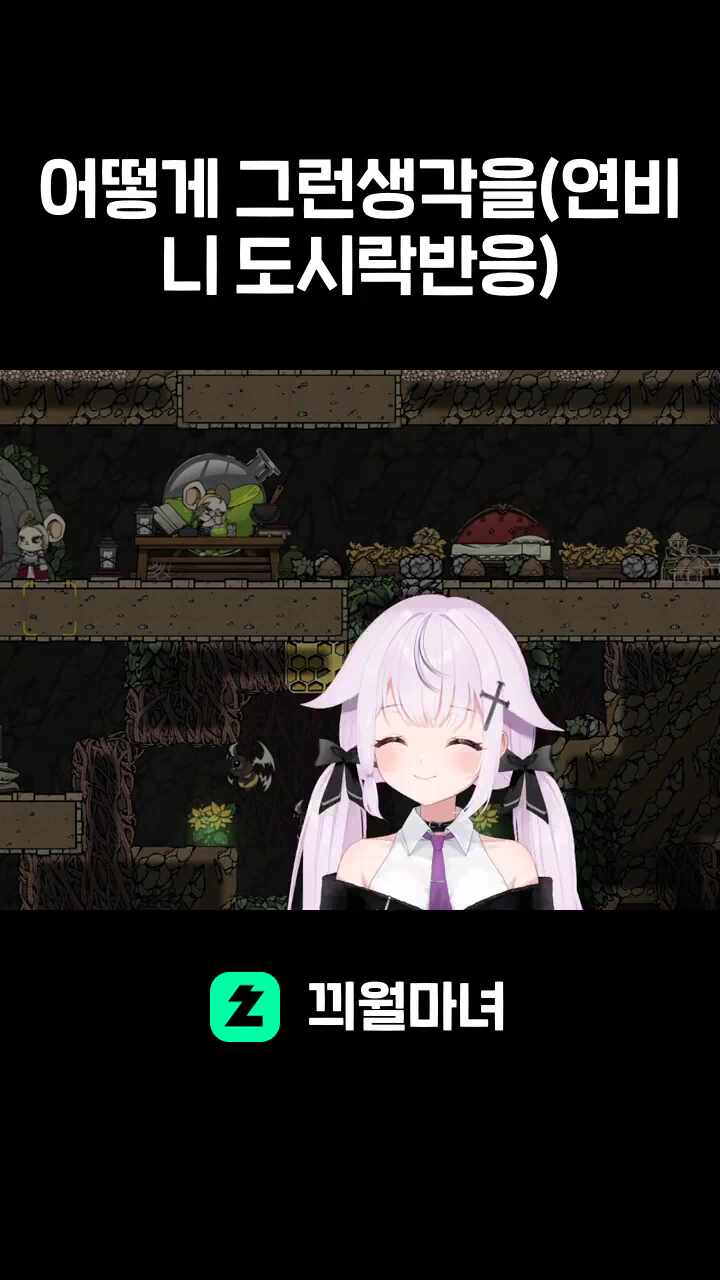 어떻게 그런생각을(연비니 도시락반응)