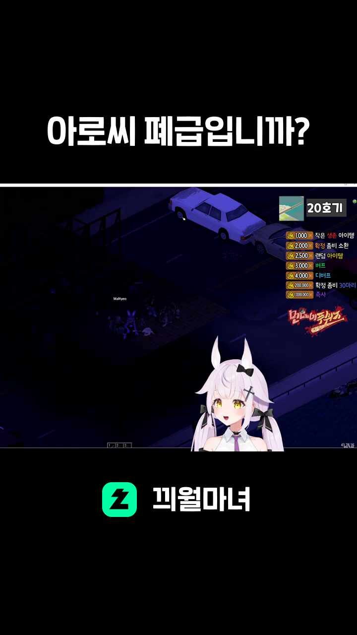 아로씨 폐급입니까?