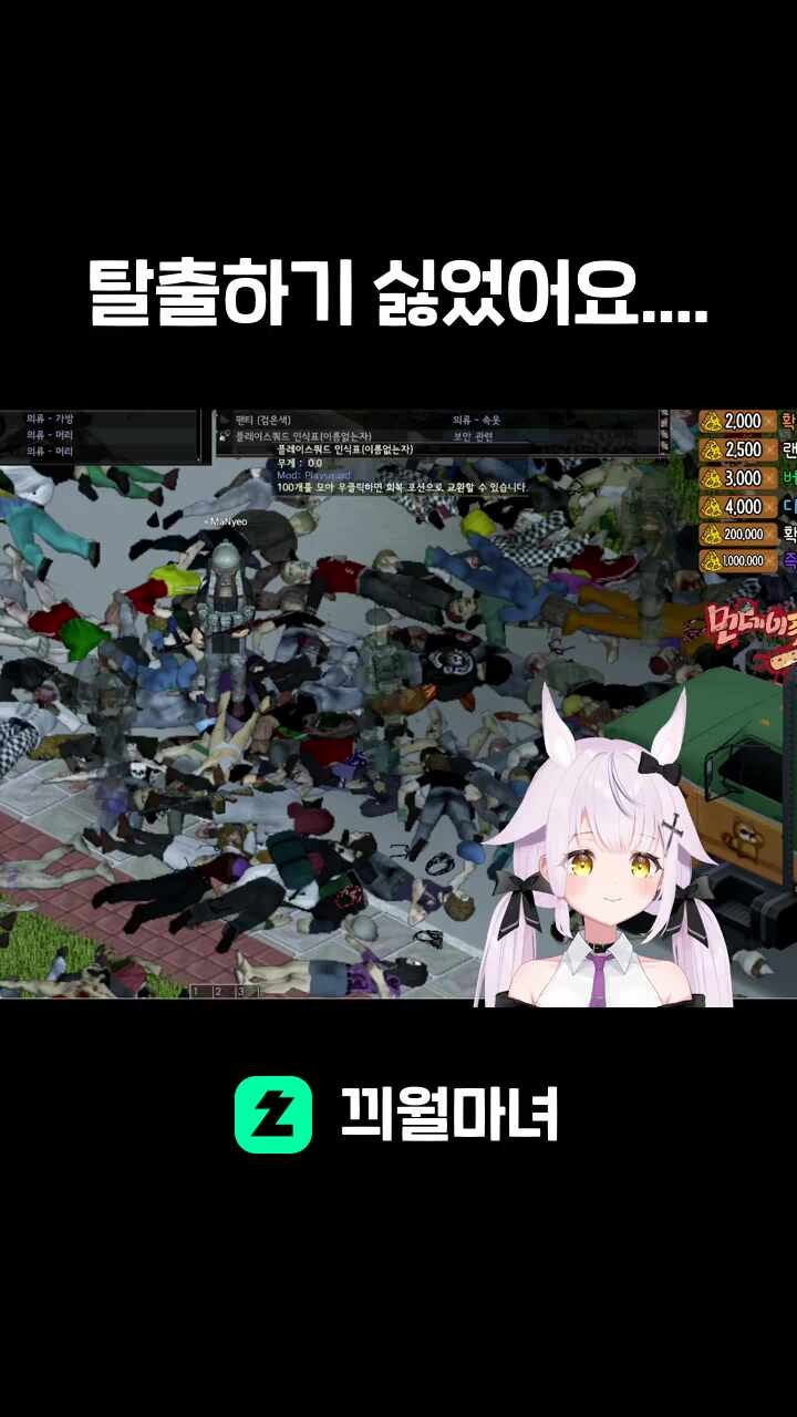 탈출하기 싫었어요....