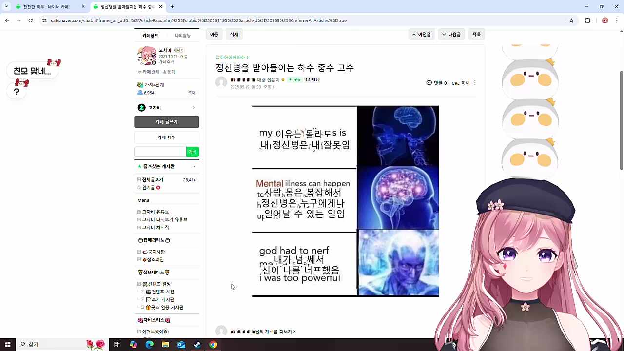 신이 나를 너프함