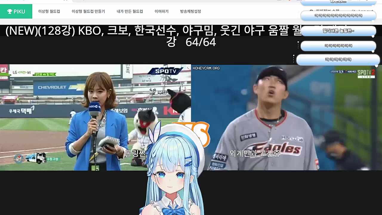 콥언니한테 야구배우고싶은 담유이