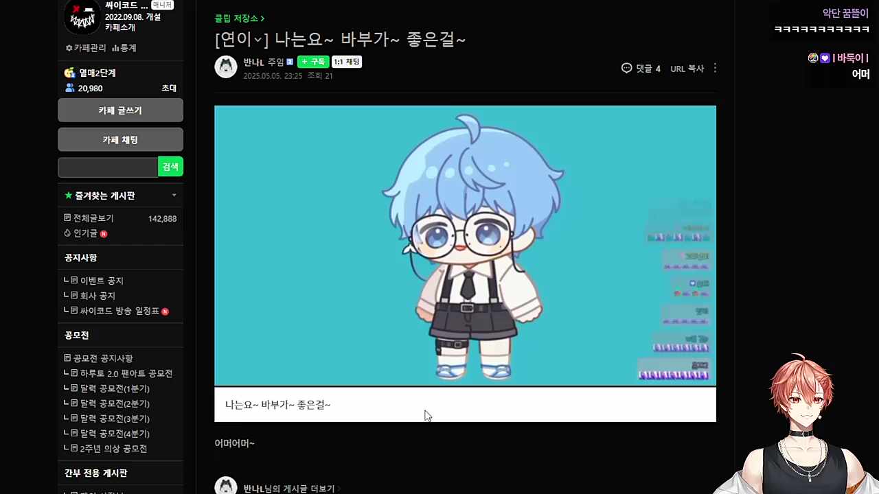 창문열어.