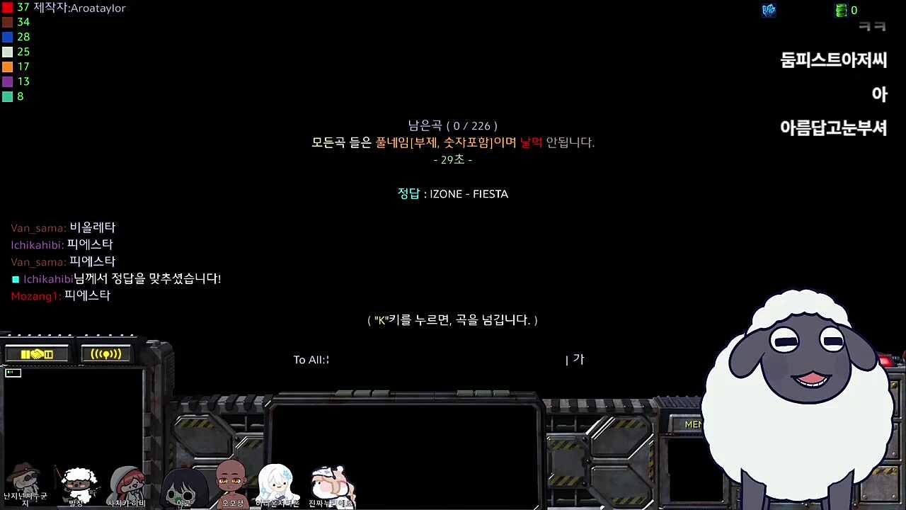 숀쟝 입대곡 피에스타