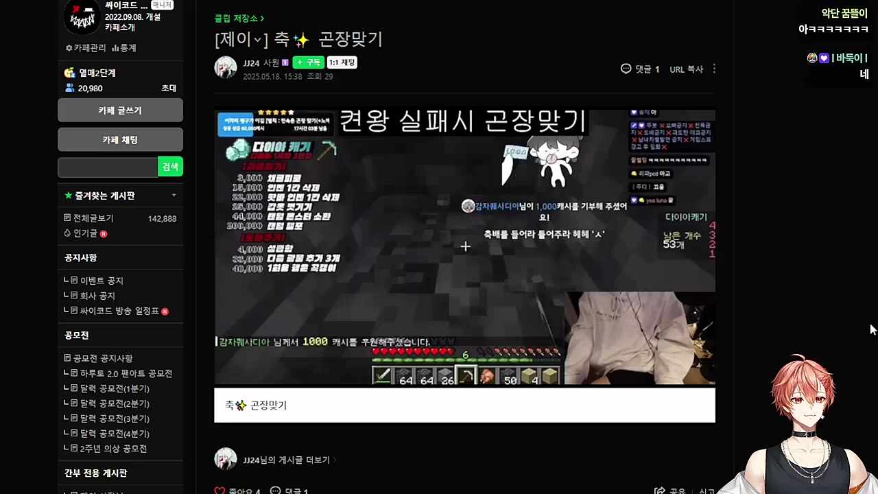 곤장 일일알바 안 구하시나🐹
