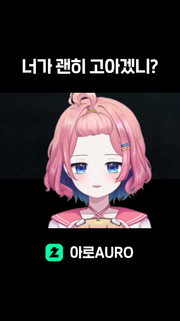 너가 괜히 고아겠니?