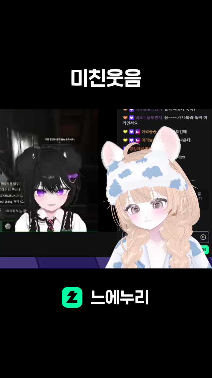미친웃음