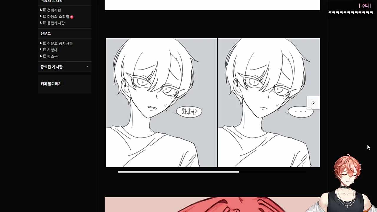 화났어?