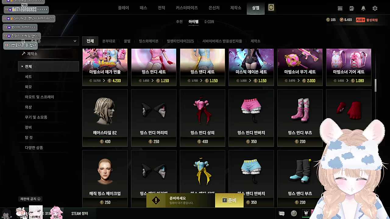 더 큰 논란으로 잠재워 보려는 누리