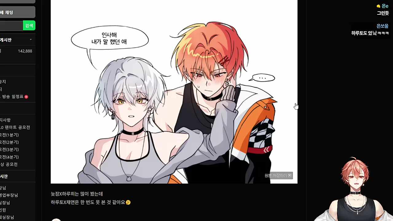 하루채연