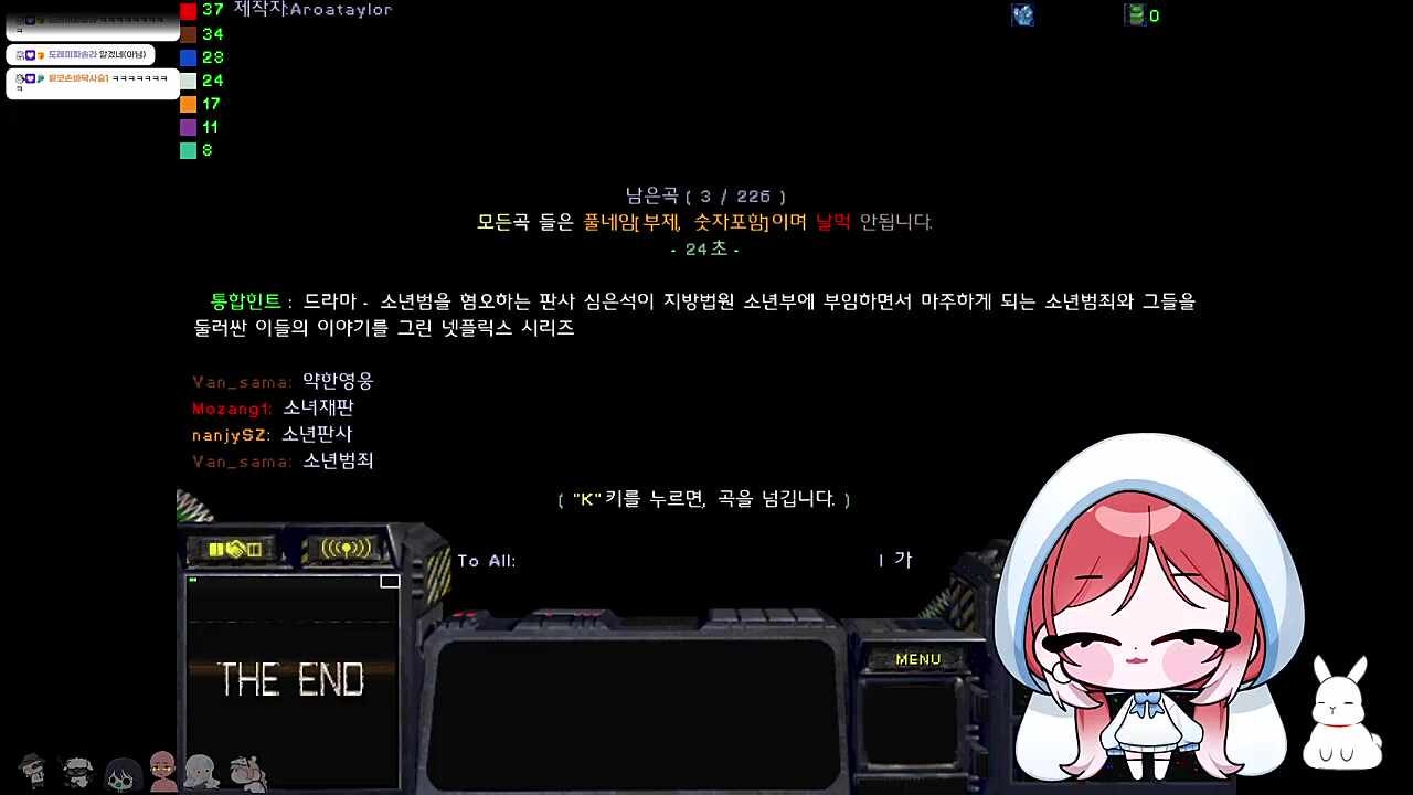 누리야 자라 누리 꼴찌 확정