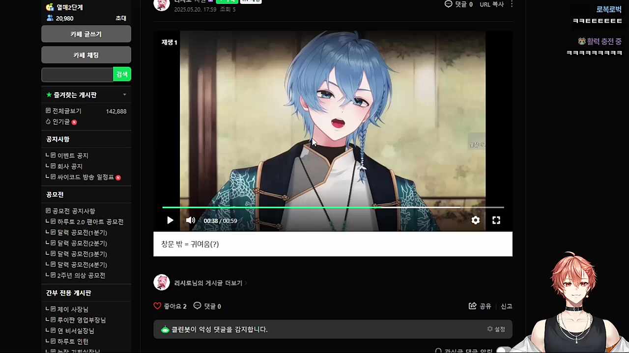 루쌤 부탁으로 다음날 바로 연극회 버츄얼 꺼낸 연님 ㅋㅋㅋㅋ