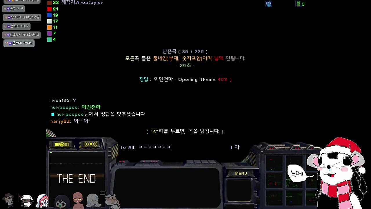 누리야 여인천하를 어떻게 앎?