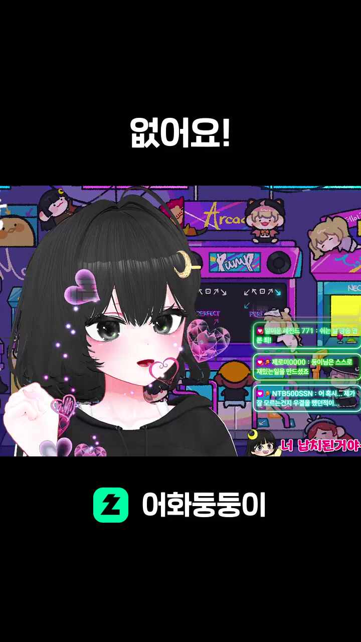 없어요!