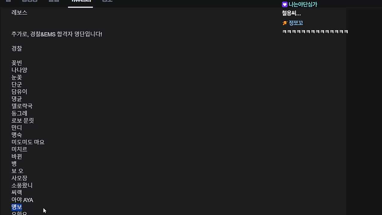 앵보 너무 좋아요