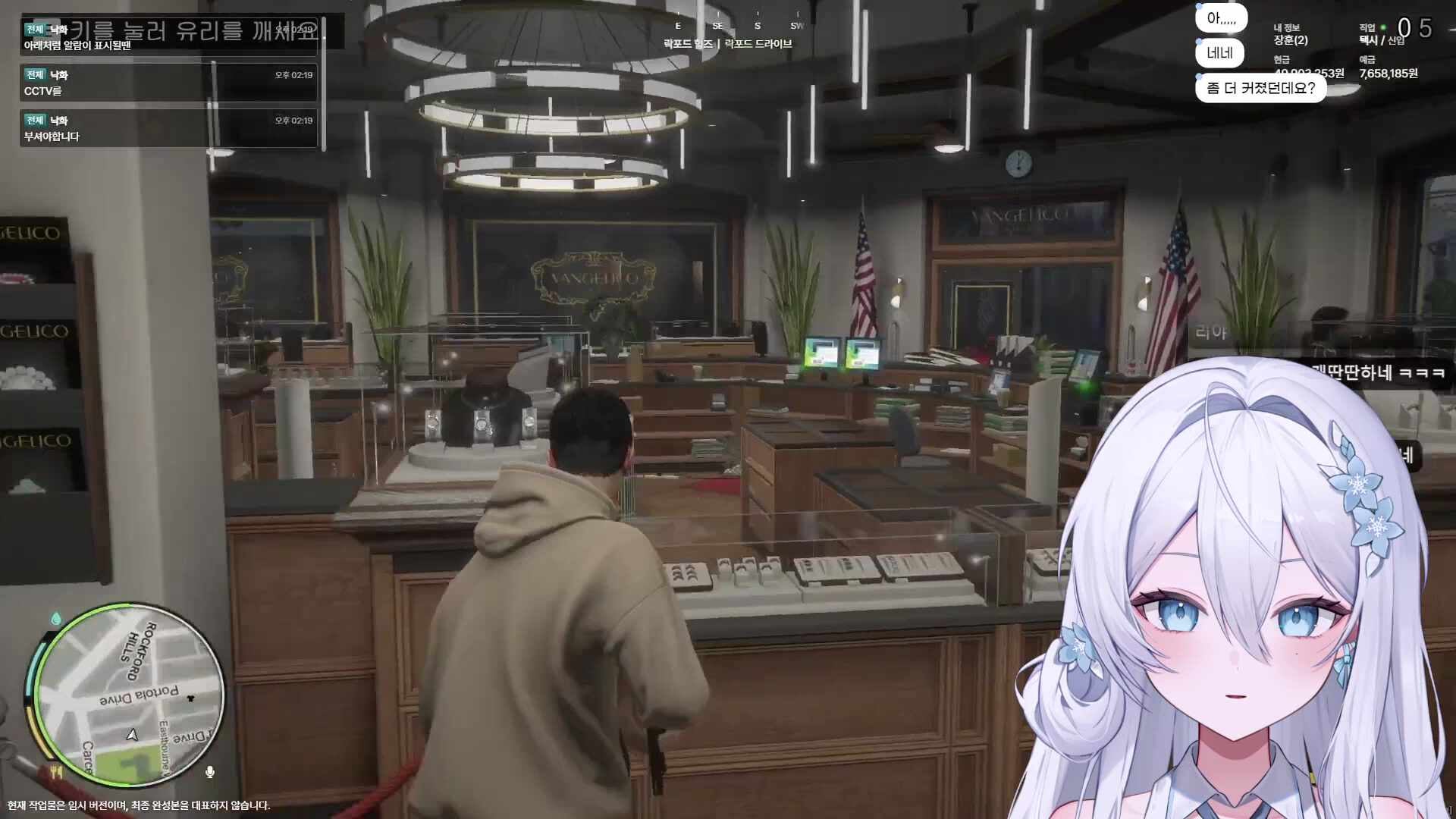 8시 일본 GTA  '스토그라' 스트리머 서버 여행 ~ ʚ💙ɞ !굿즈